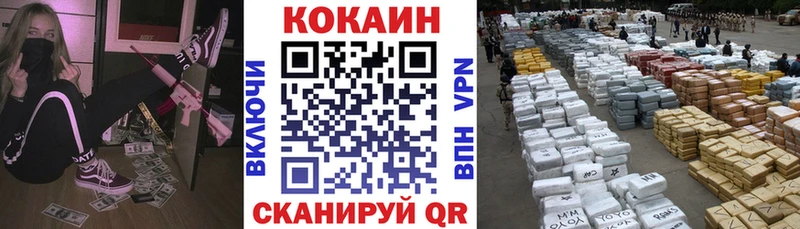 Купить  Краснослободск  Кокаин 97% 