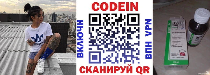 Codein напиток Lean (лин)  Купить закладки  Краснослободск 