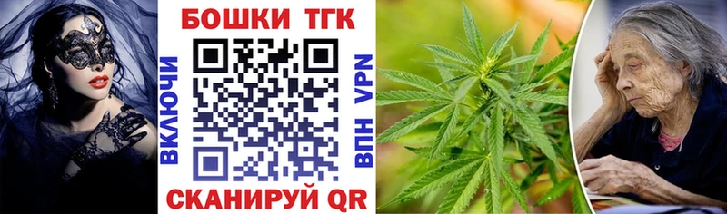 Бошки марихуана THC 21% Краснослободск